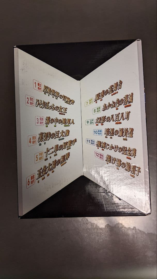 日本史探偵コナン 全巻セット