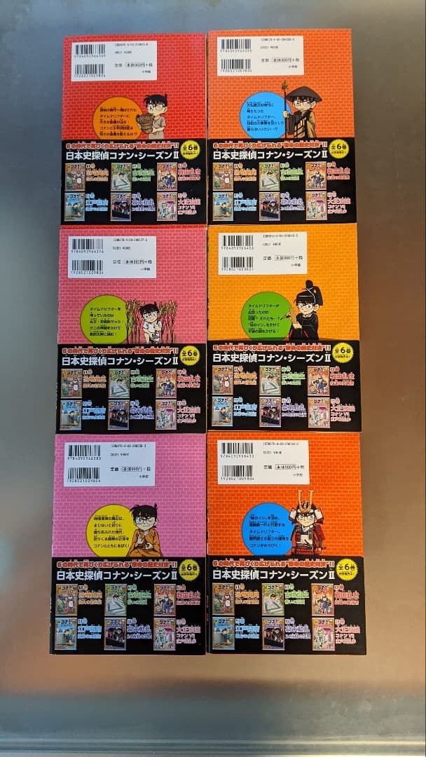 日本史探偵コナン 全巻セット
