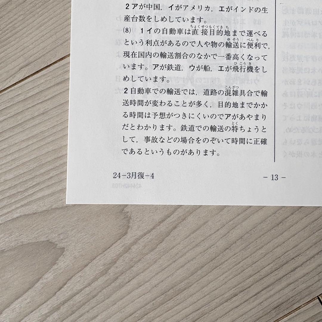 【未使用原本】サピックス 4年生 3月 復習テスト SAPIX 入塾テスト　希少