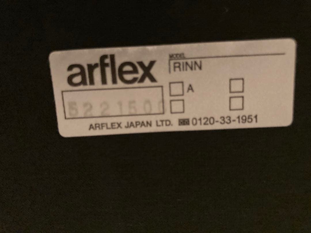 アルフレックス　RINN