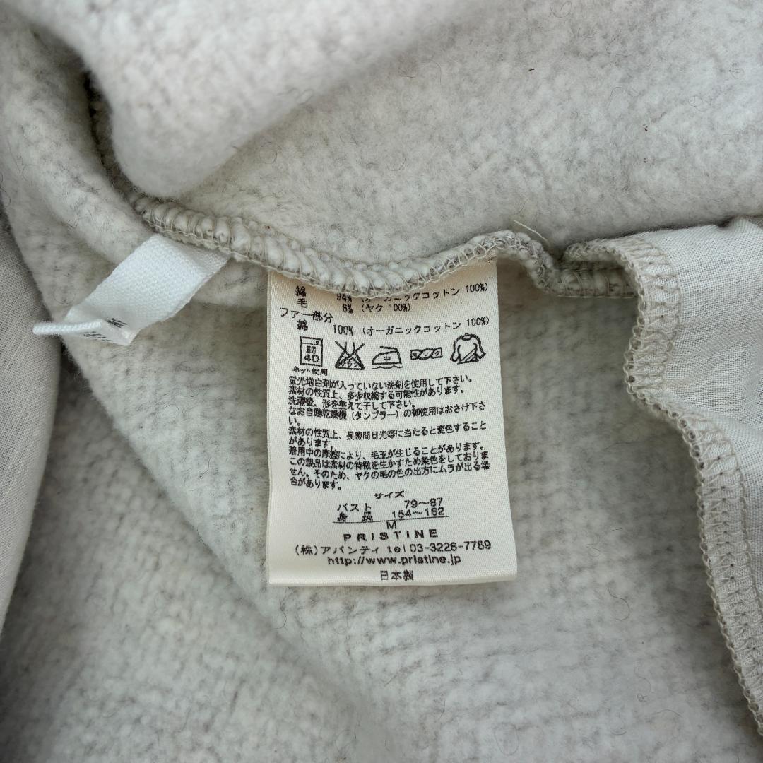 PRISTINE ヤク裏毛ジャケット M オフホワイト 軽やか秋冬用