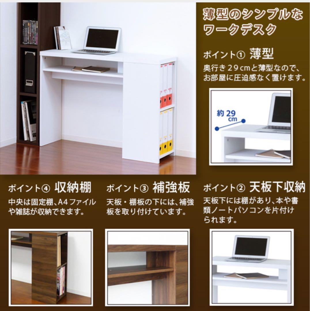 【新品 送料無料】パソコンデスク　全３色　収納デスク　ワークデスク　机　テーブル