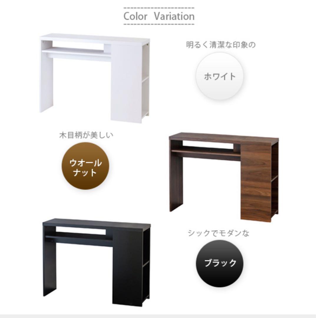 【新品 送料無料】パソコンデスク　全３色　収納デスク　ワークデスク　机　テーブル