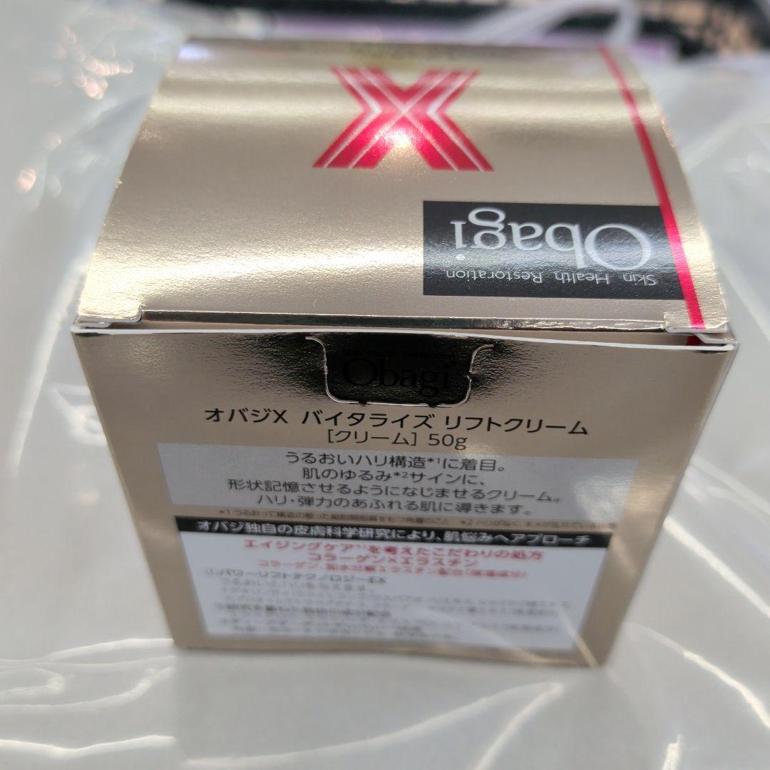 オバジX バイタライズリフトクリーム 50g
