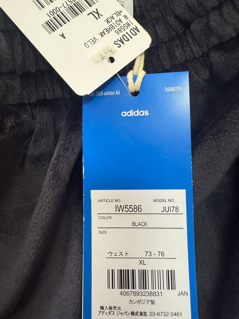 ADIDAS originals アディブレイク ベロア トラックパンツ黒 XL