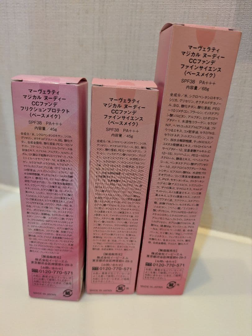マーヴェラティ マジカルヌーディーCCファンデ ファインサイエンス