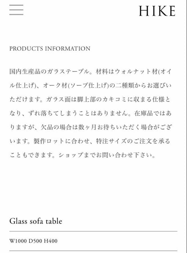中目黒　HIKE ハイク　Glass sofa table ローテーブル