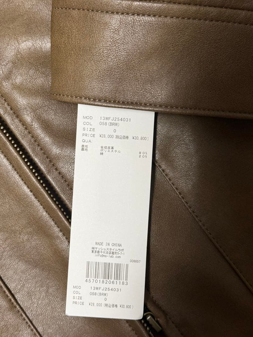 最終値下げ　emmi フェイクレザーダブルジップブルゾン