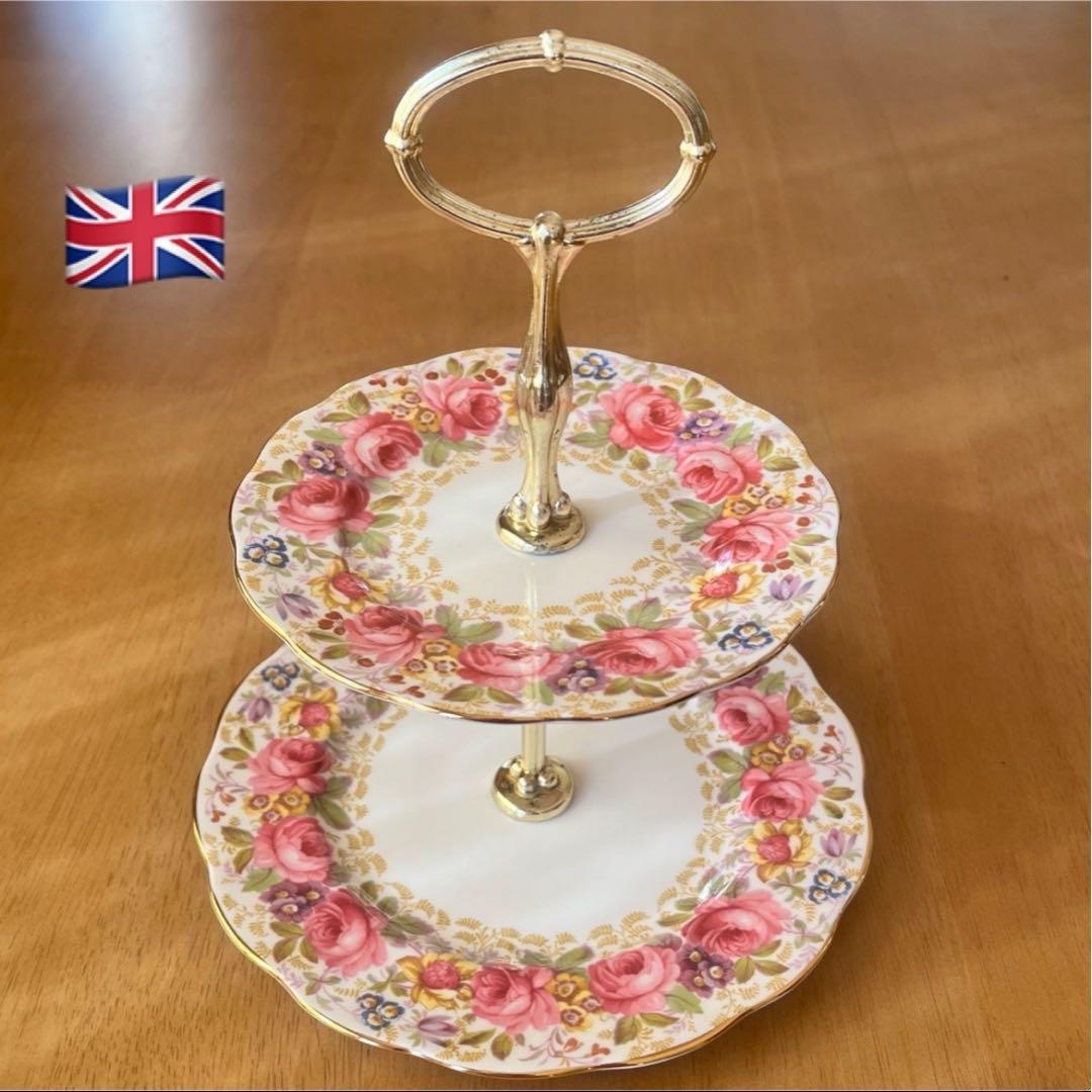 【英国ビンテージ】　ロイヤルアルバート★セレナ★ケーキスタンド