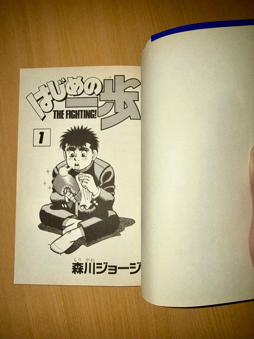 【美品】はじめの一歩 1〜145巻セット