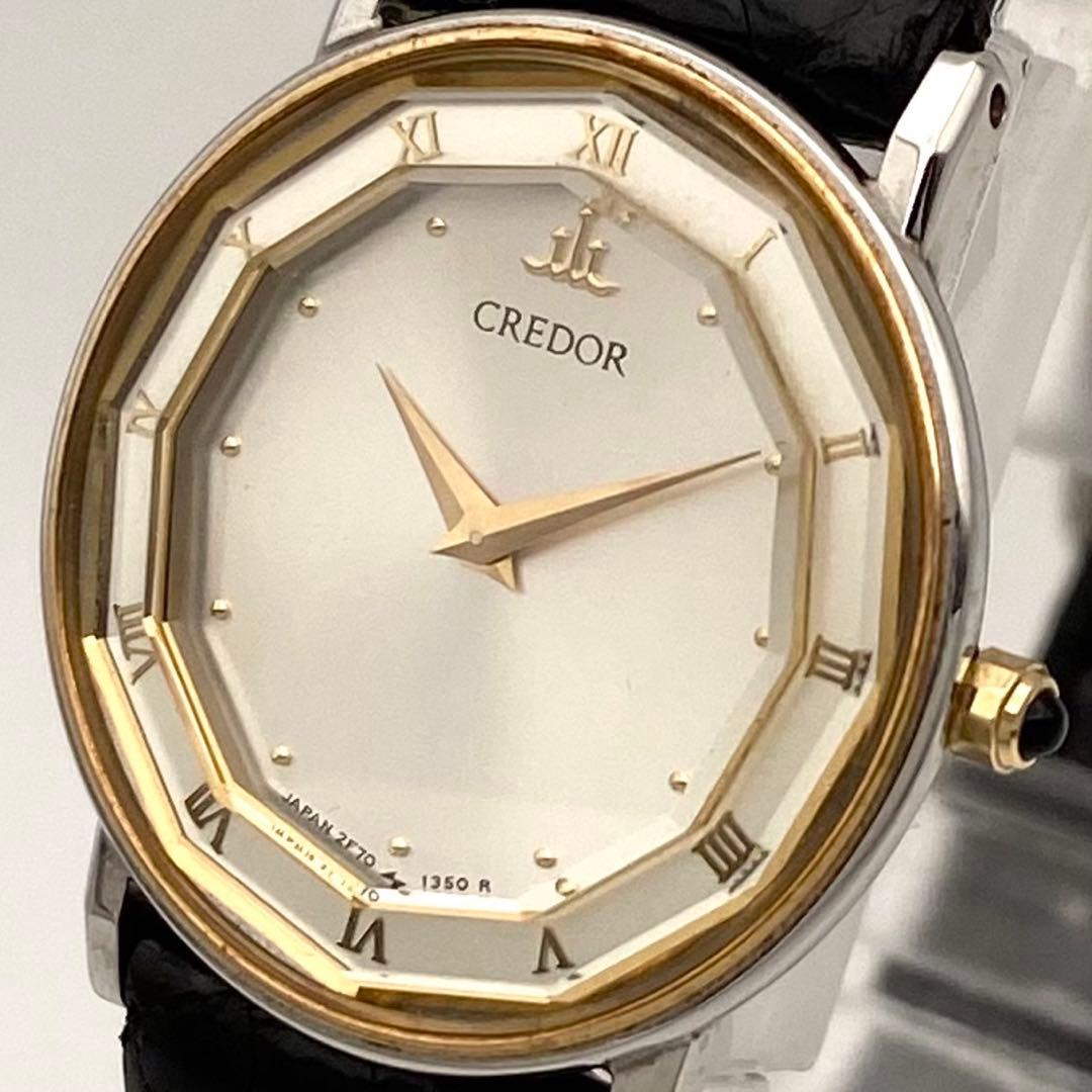 【稼働】SEIKO CREDOR 18kt 腕時計 ゴールド クォーツ 美品