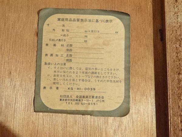 80年代 ビンテージ オールド 飾り棚 キャビネット 食器棚 レトロ 当時物