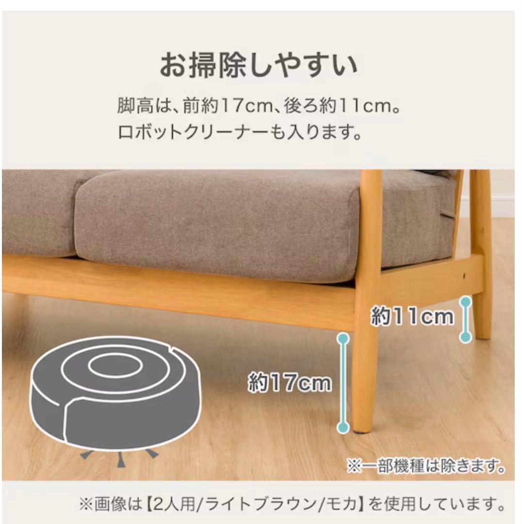2人掛けソファ 布張りタイプ ニトリ