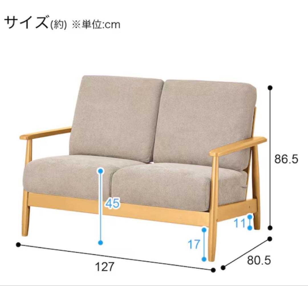 2人掛けソファ 布張りタイプ ニトリ