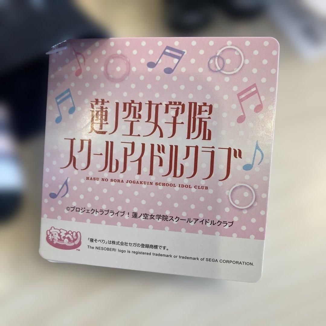 ラブライブ 蓮ノ空女学院 寝そべりぬいぐるみ アイドゥーミー 全8種セット