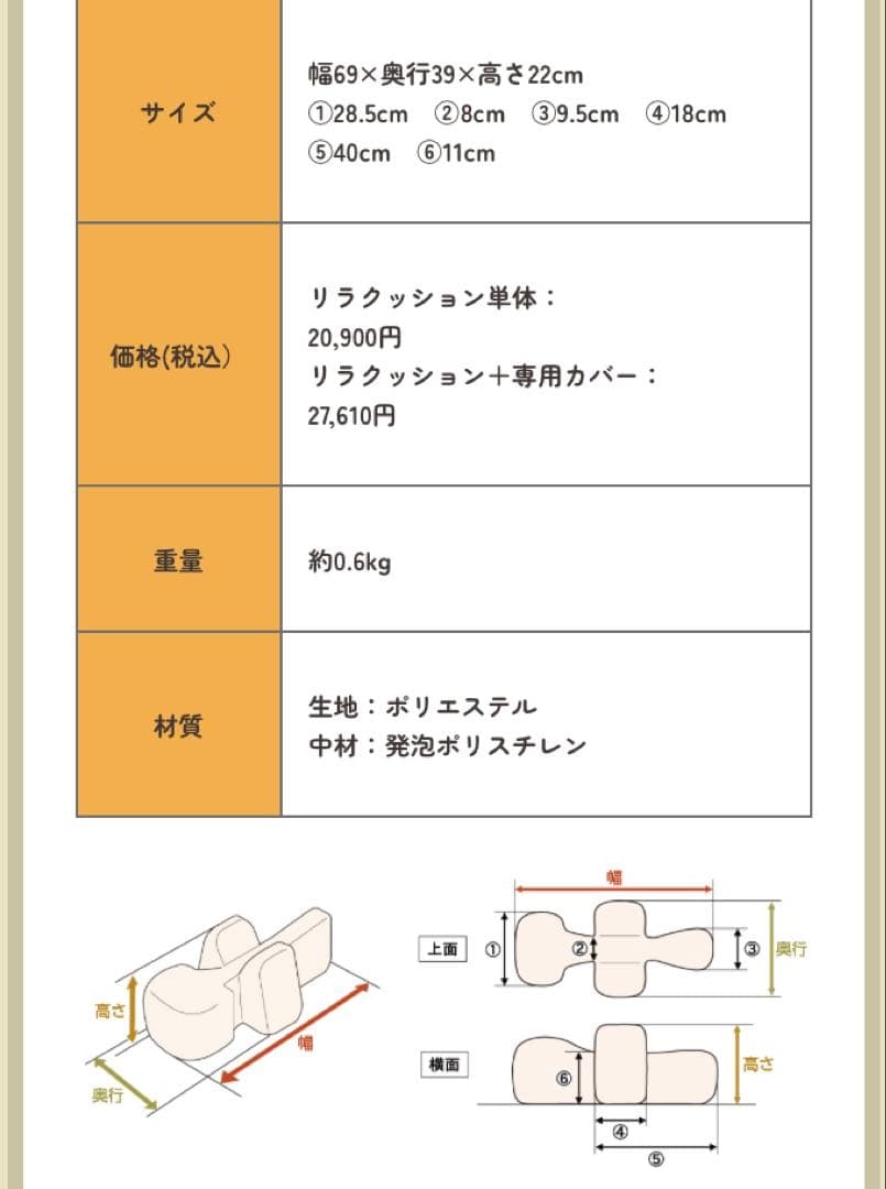 【DMサイズ 】OneAidリラクッション　ベージュ　メーカー定価20,900円