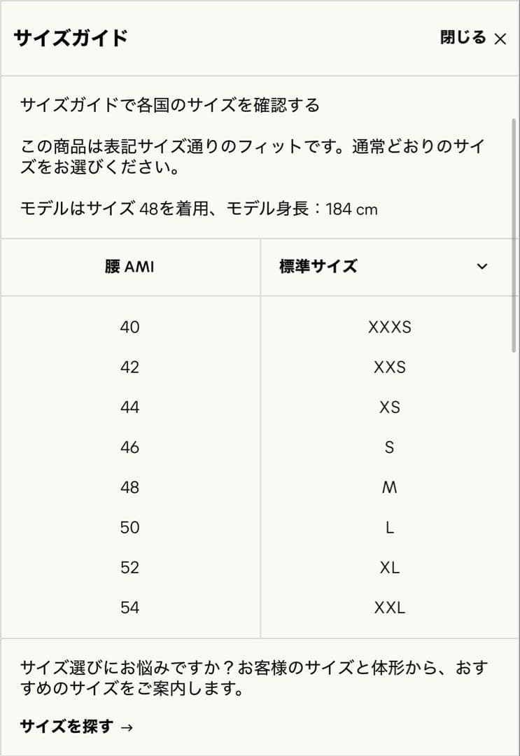 ami ダブルチェスターコート