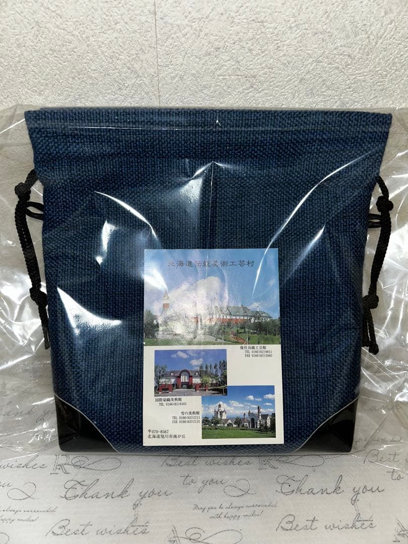 美品　希少品　北海道旭川優佳良織北海道手織り毛100% 巾着袋　ユーカラ
