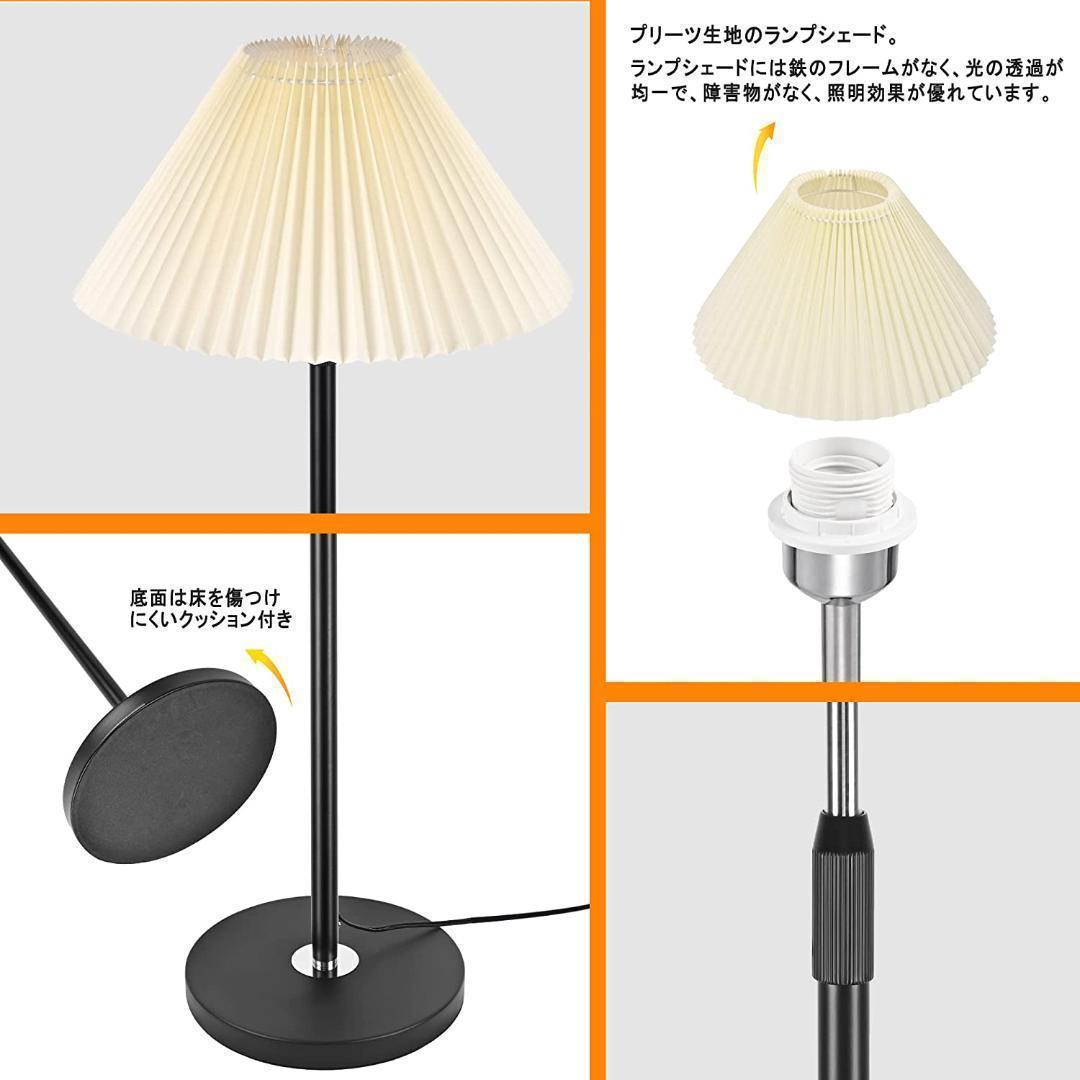 【M2236-119-87】フロアライト 調光調色 RGB対応 リモコン付