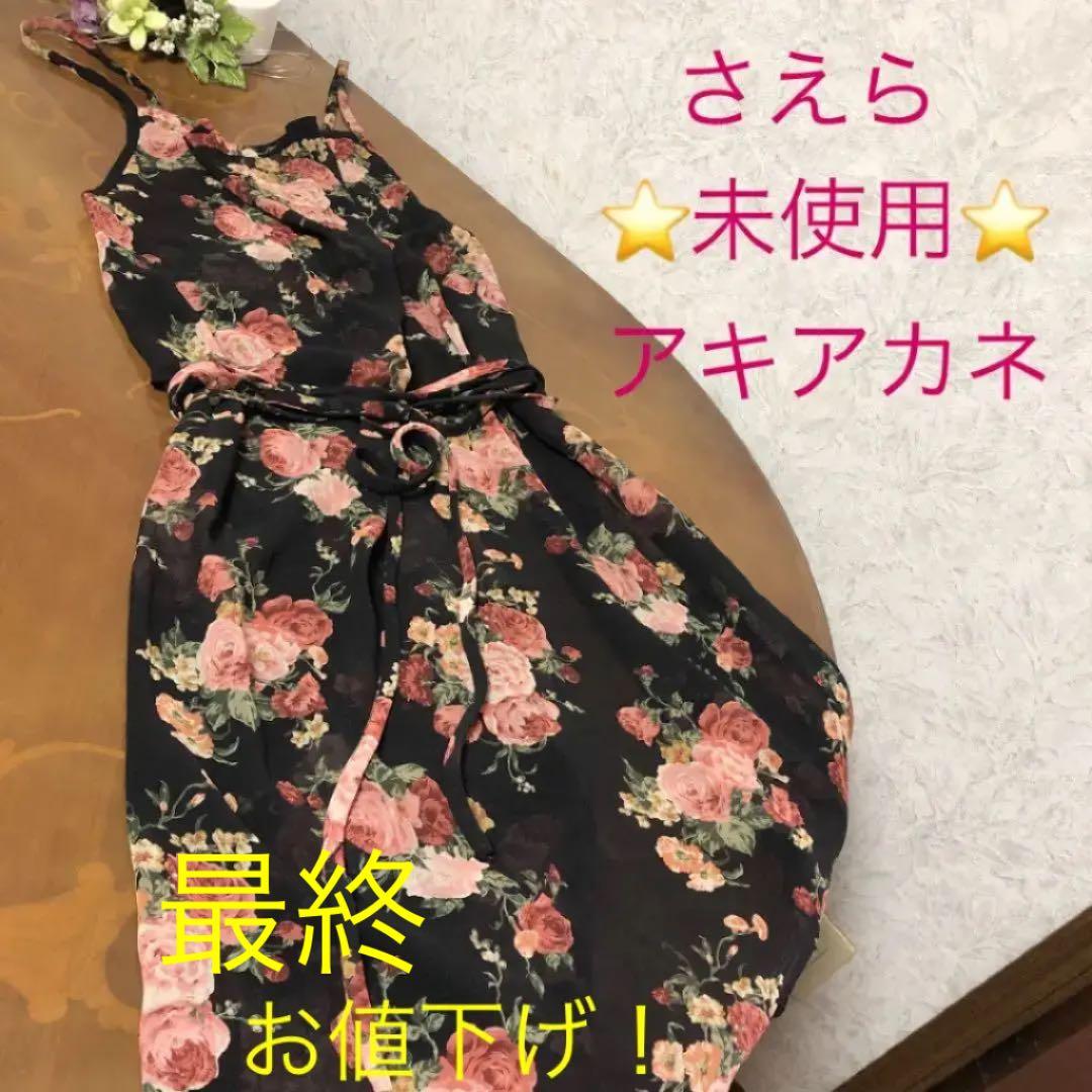 さえらアキアカネ　タブリエ　エプロン