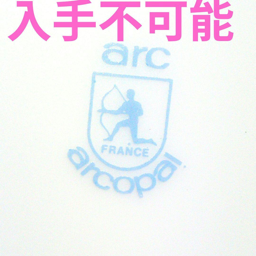 アルク 幻のビンテージ皿 「アスター」初期の青い色の弓を引くマーク