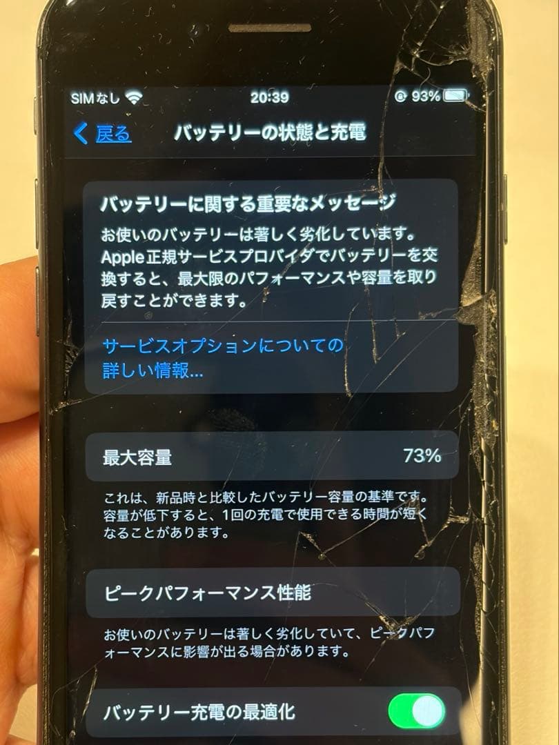 【使用可】iPhone8 64GB SIMフリー 画面割れ 73%