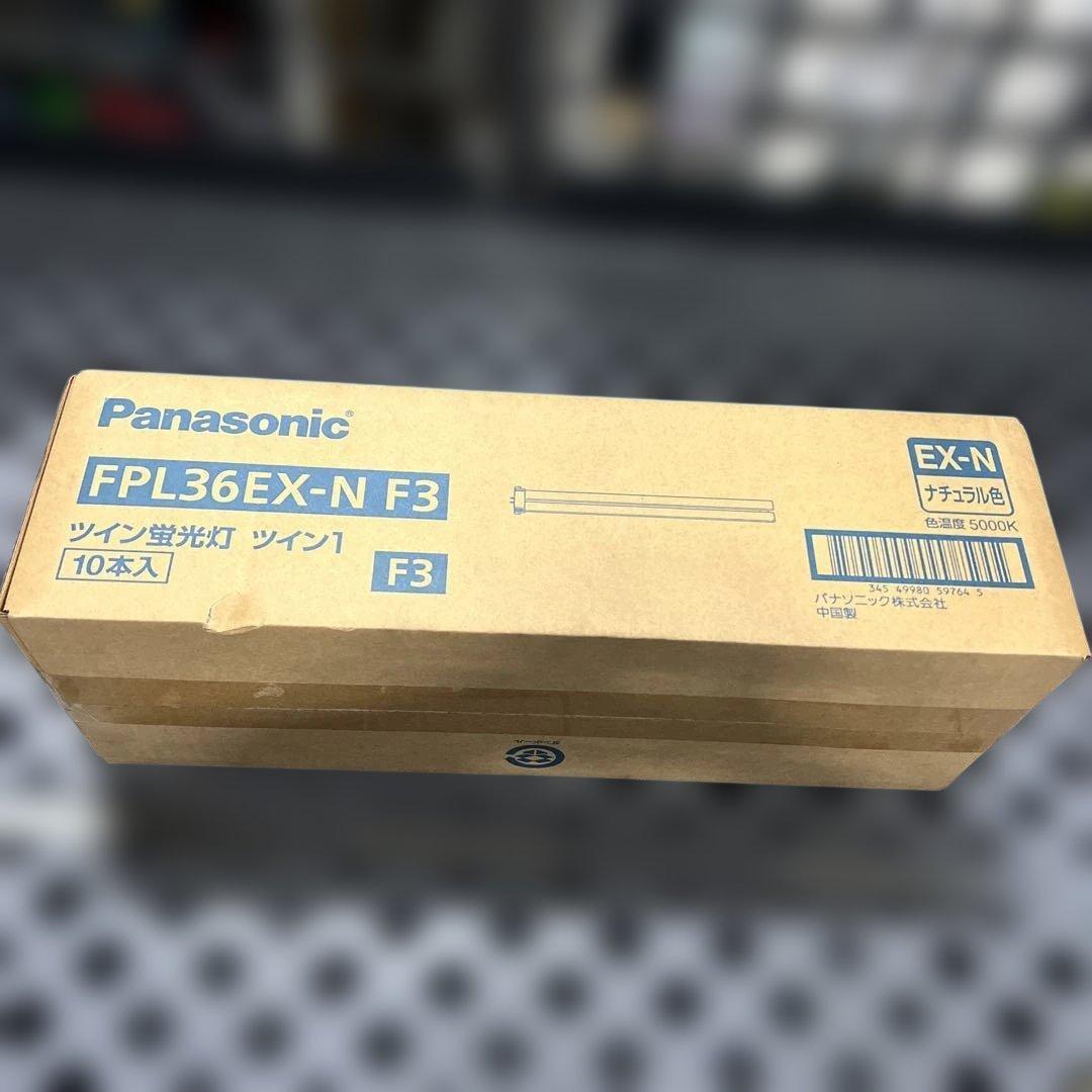 パナソニック ツイン１蛍光灯＜パルック＞FPL36EXNF3 10本