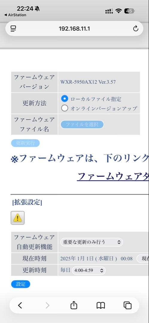 美品】BUFFALO WXR-5950AX12 Wi-Fi6 10GbE 元箱付