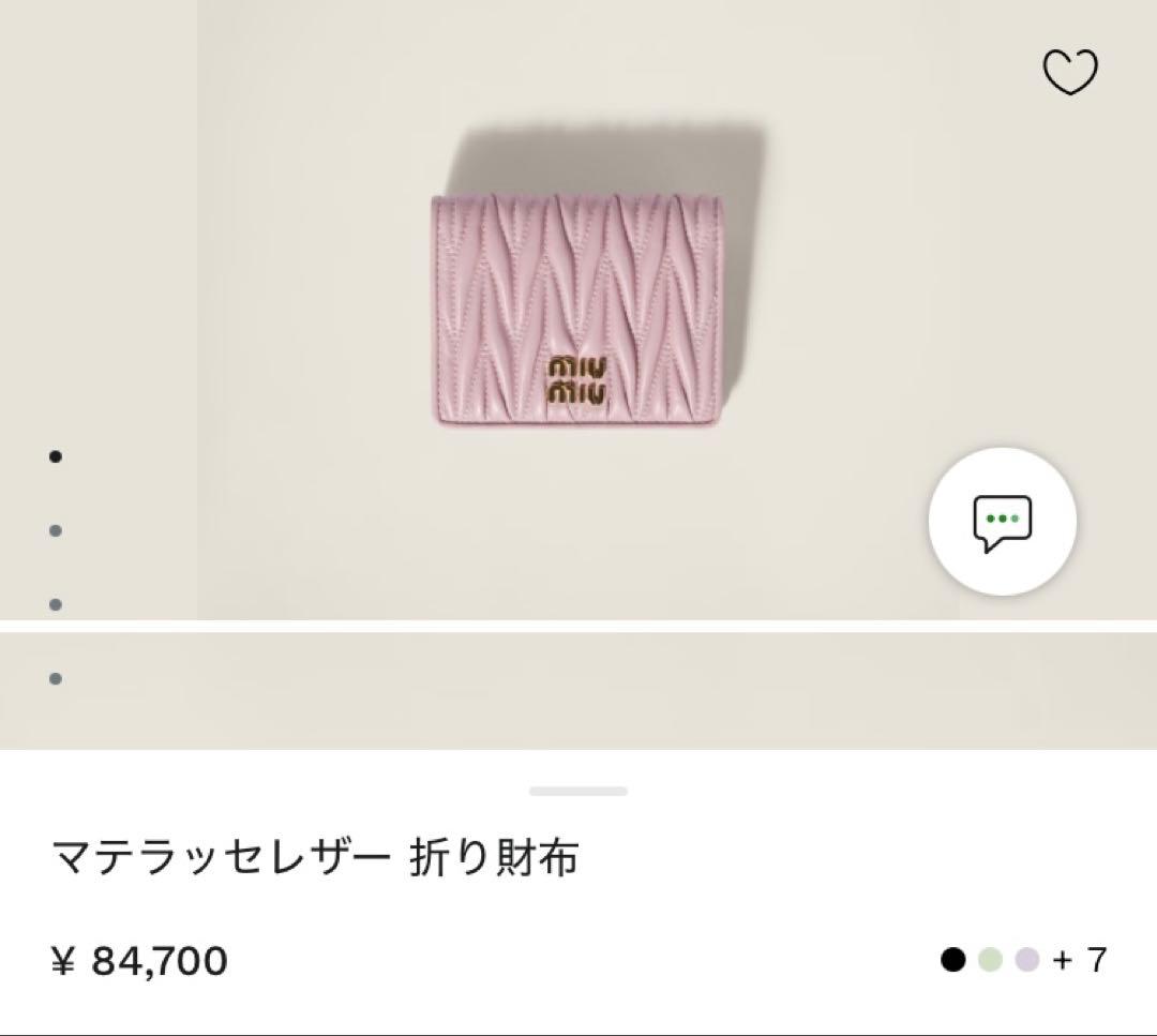 2/1お取置き✨ミュウミュウ マテラッセ レザー二つ折り財布 ピンク