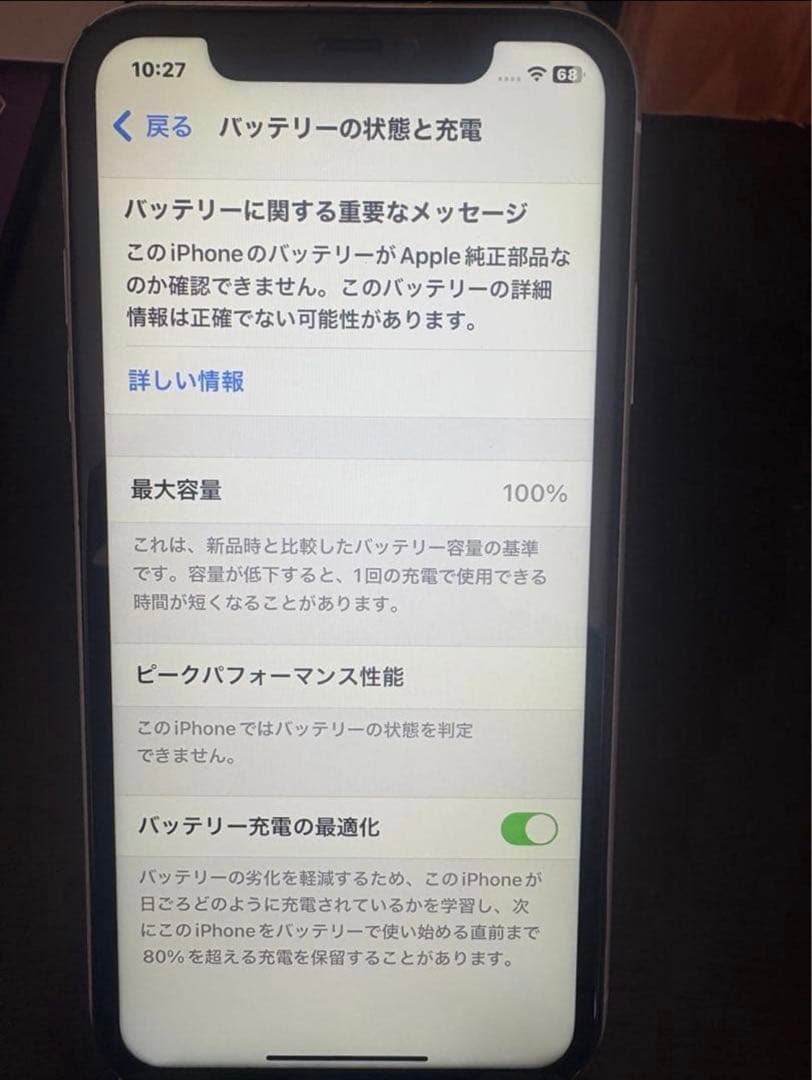 スマートフォン本体 Apple iPhone XR 128GB