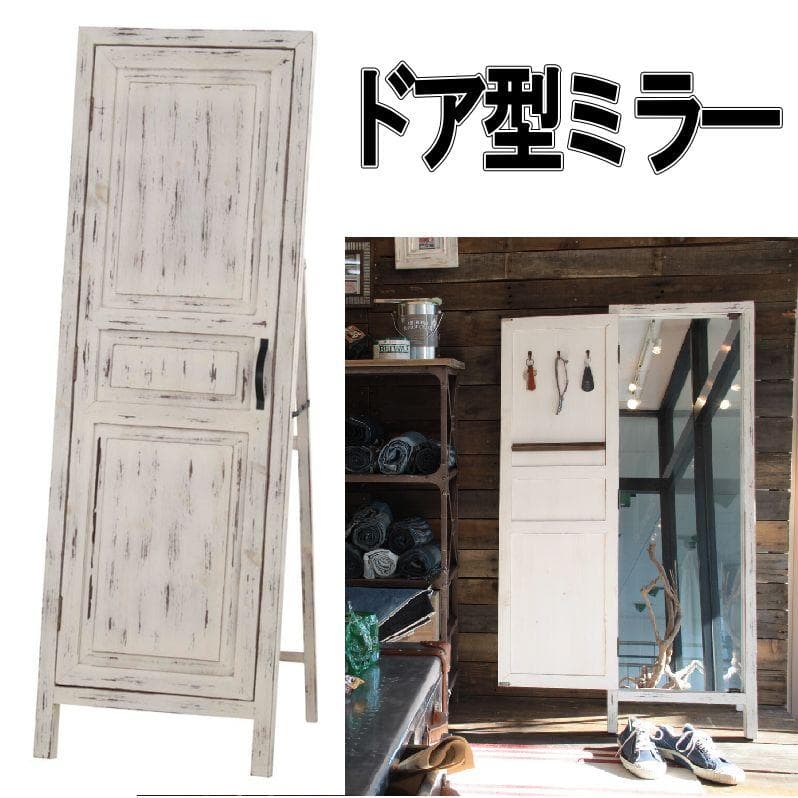 ドア型ミラー☆ホワイト　ミラー　ドアミラー　スタンドミラー　壁掛け　姿見　鏡