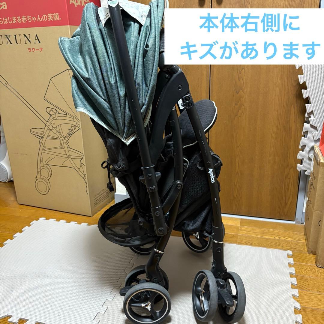 ApricaラクーナクッションAD ベビーカー　AB型両対面　限定モデル