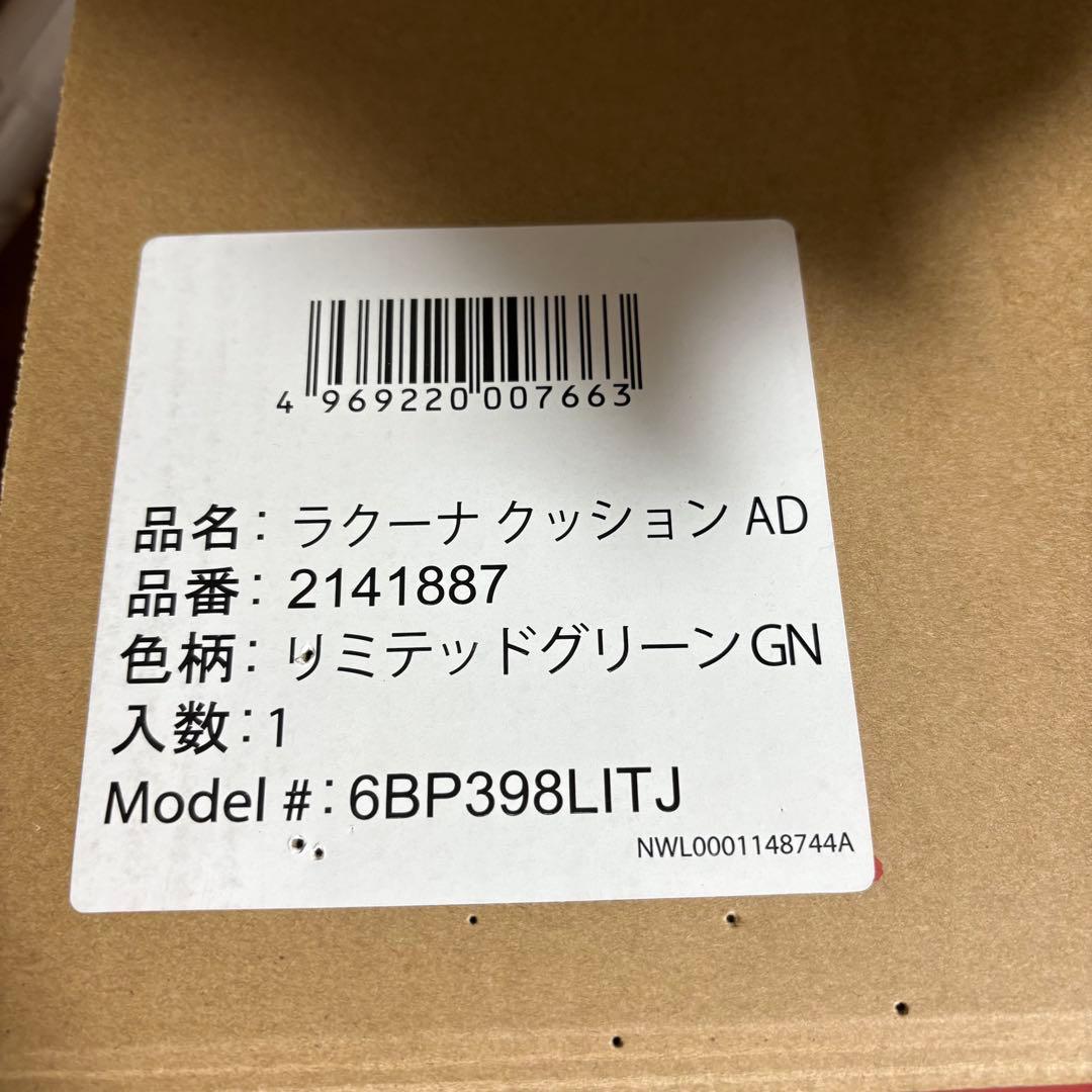 ApricaラクーナクッションAD ベビーカー　AB型両対面　限定モデル