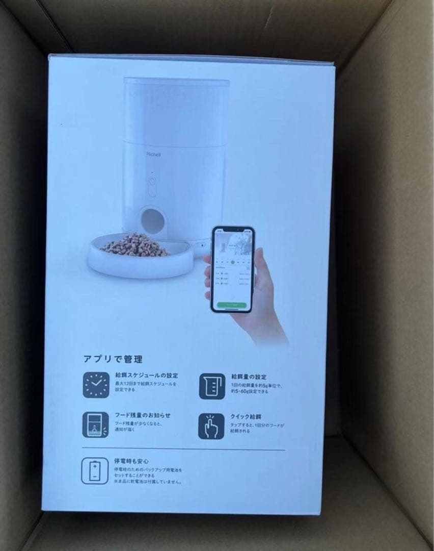 リッチェル　ペットニア　ニュートリミニフィーダー