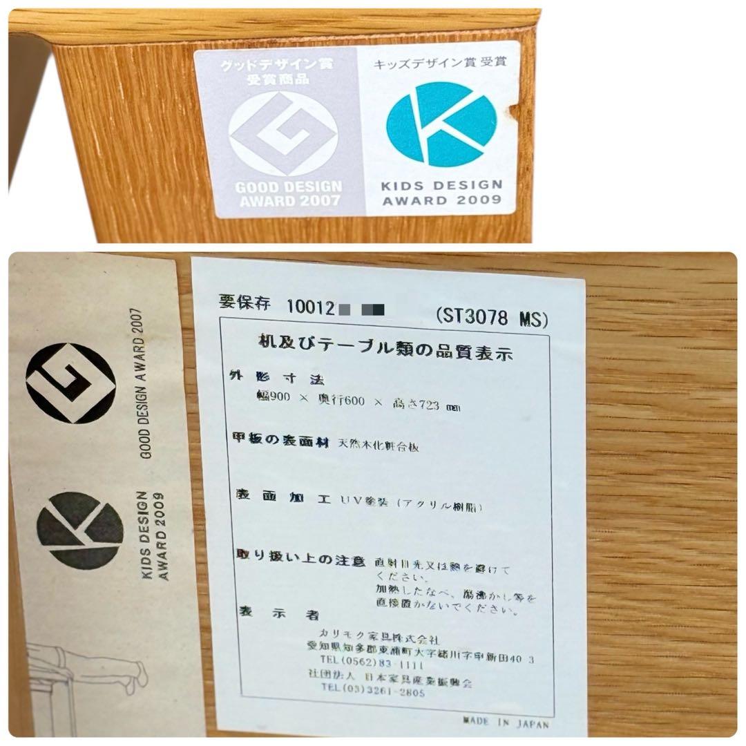 HR897 karimoku Buona scelta デスク 引出し付き