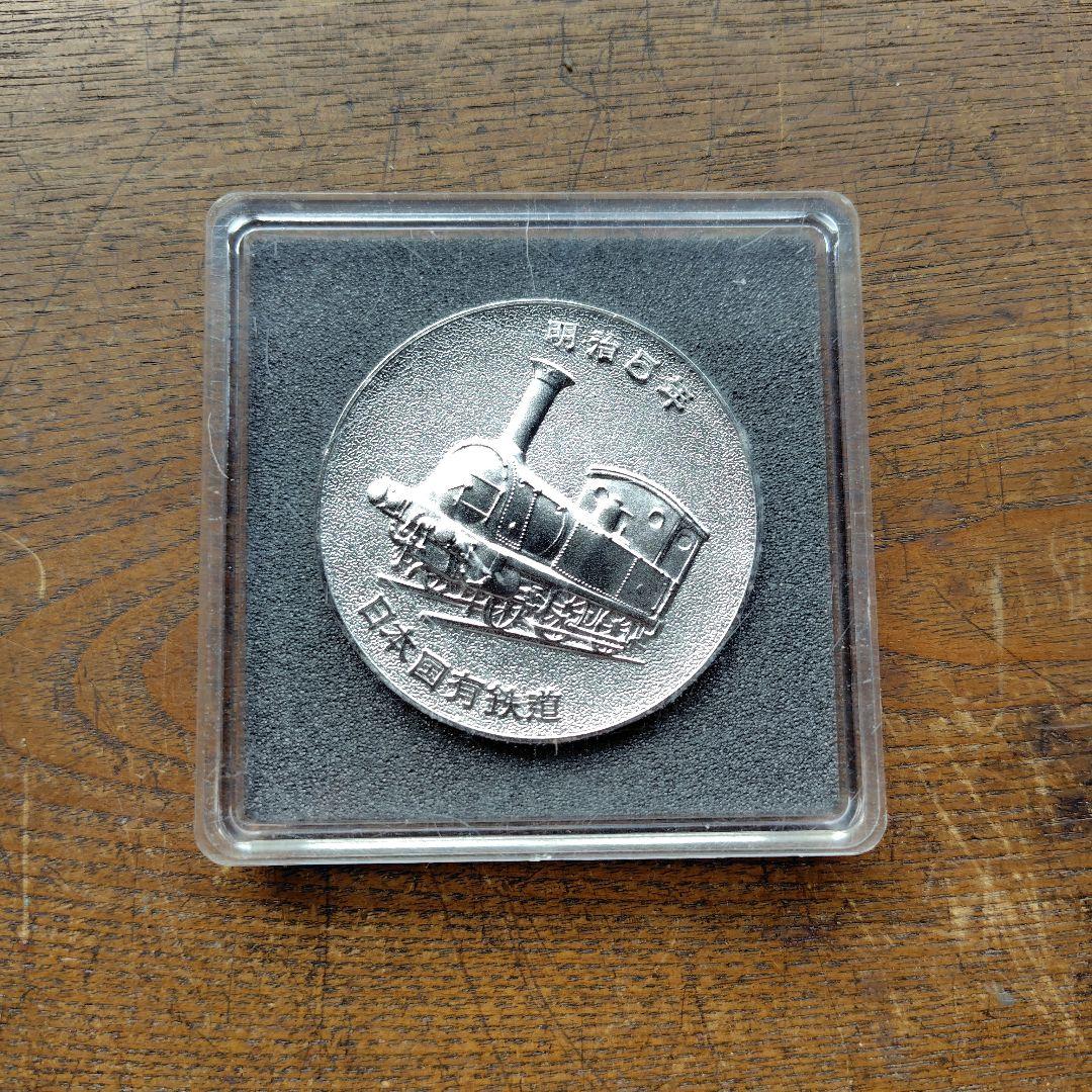 1963年記録メダル 256km/h　阪急電車社紋プレート他鉄道グッズ