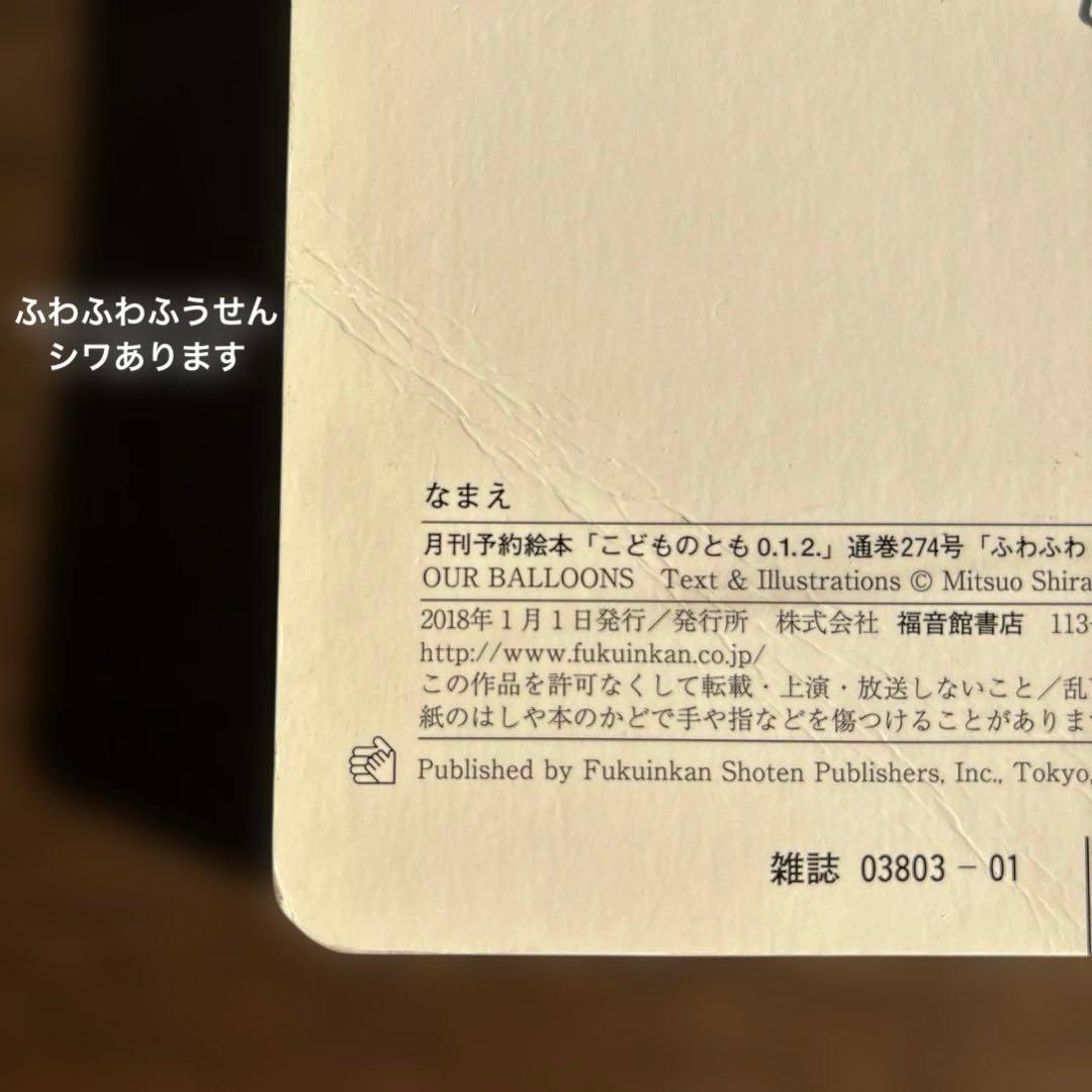 こどものとも012 全71冊セット　⑧