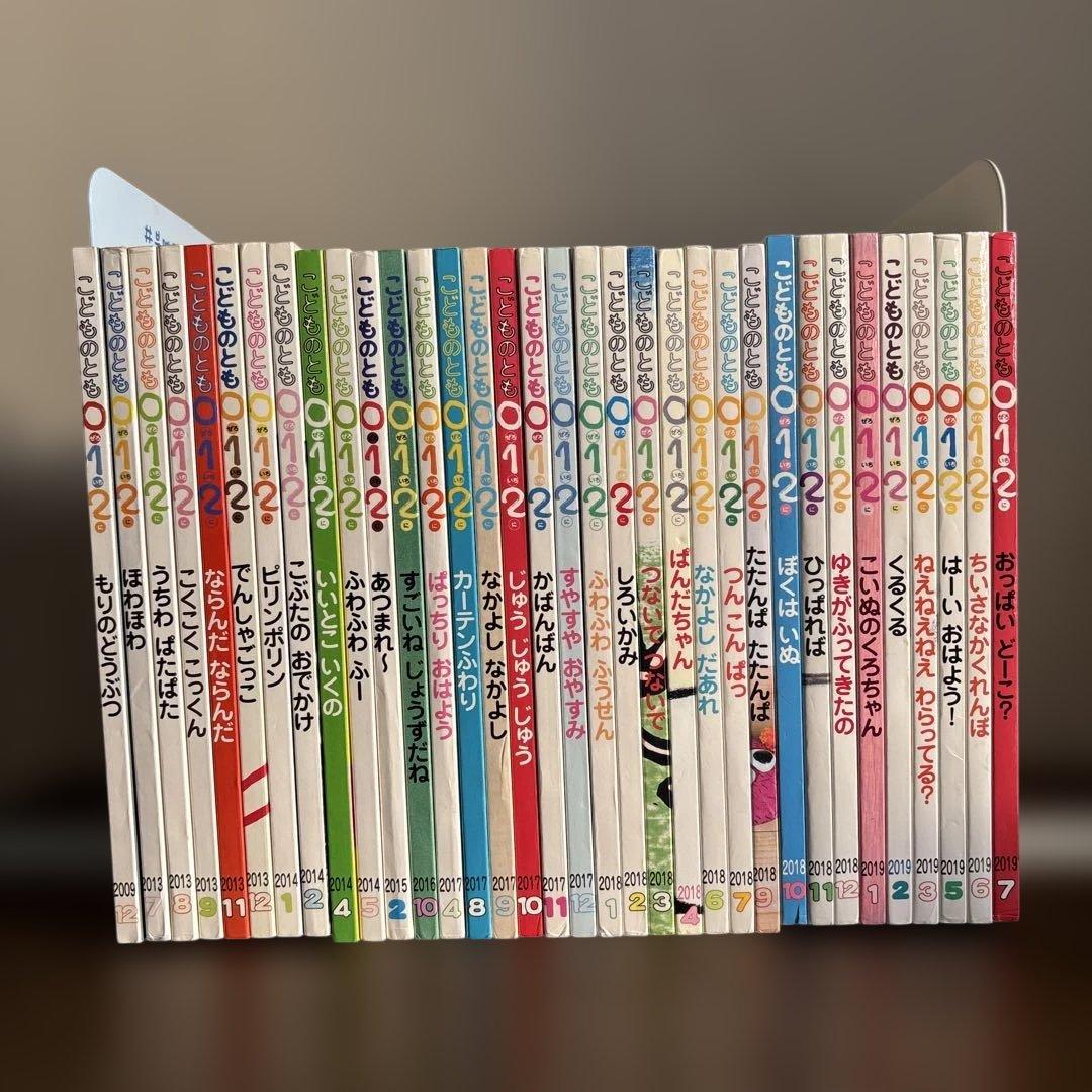 こどものとも012 全71冊セット　⑧