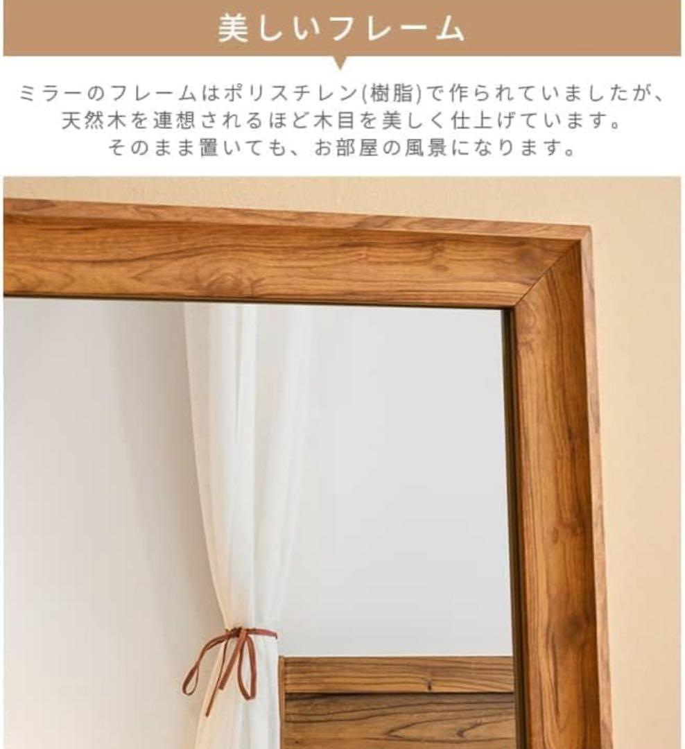 スタンドミラー 幅80cm 高さ180cm