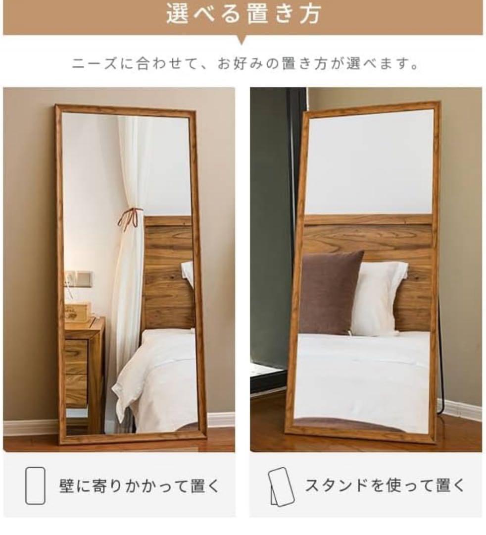 スタンドミラー 幅80cm 高さ180cm