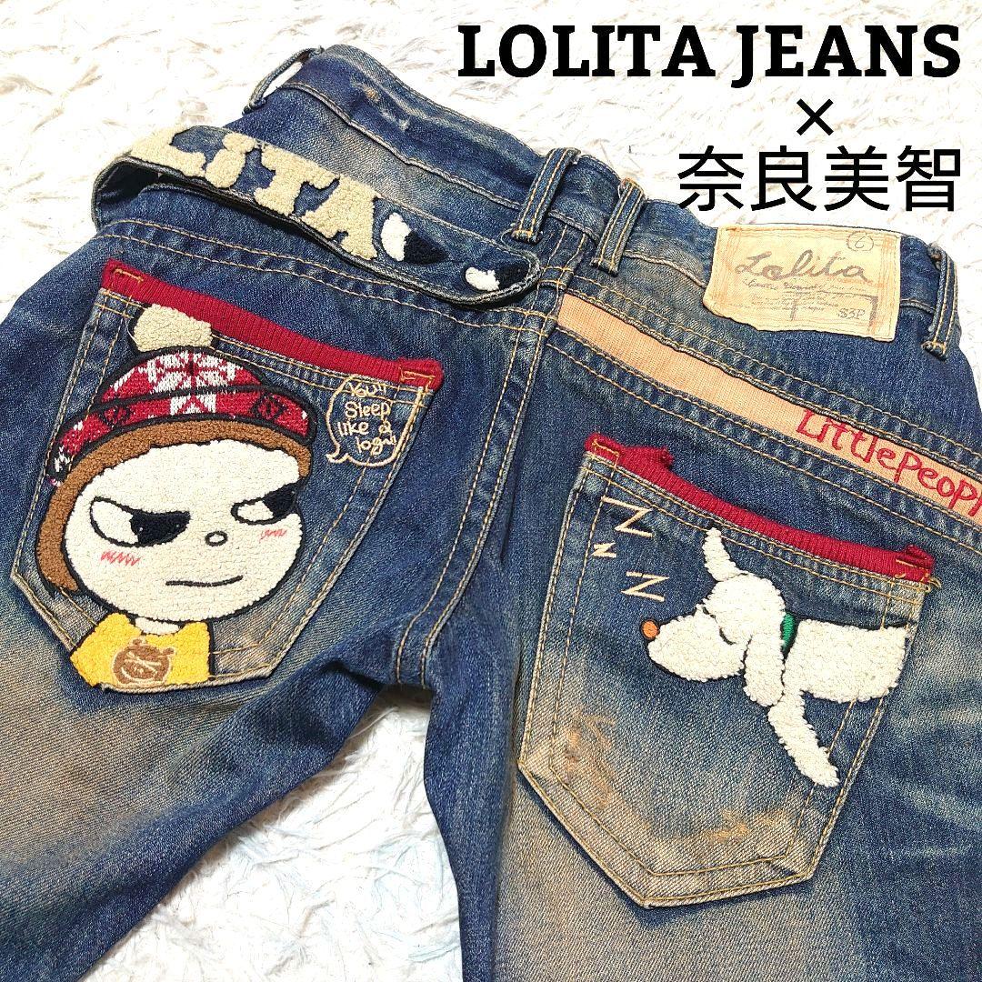 ロリータジーンズ × 奈良美智 ワッペン サガラ刺繍 ジーンズ