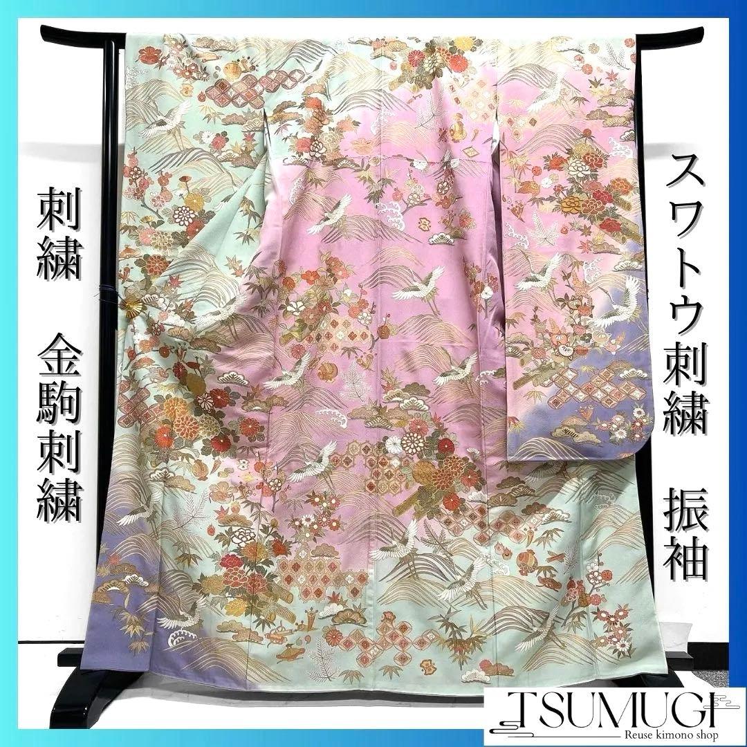 スワトウ刺繍　刺繍　金駒刺繍　鶴　花模様　振袖　着物　102a p