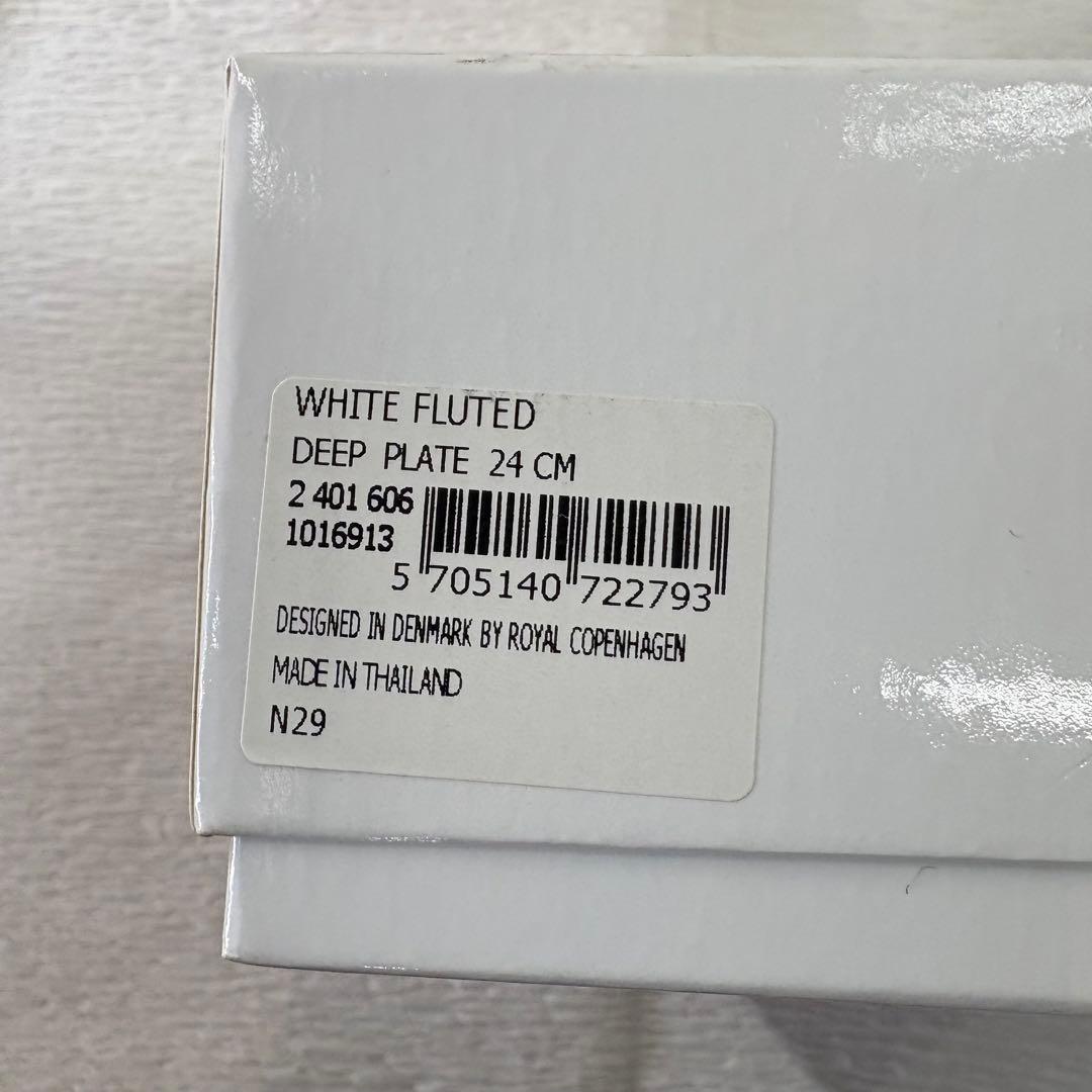 【新品未使用】ロイヤルコペンハーゲン ２枚 ホワイトフルーテッド 深皿24cm