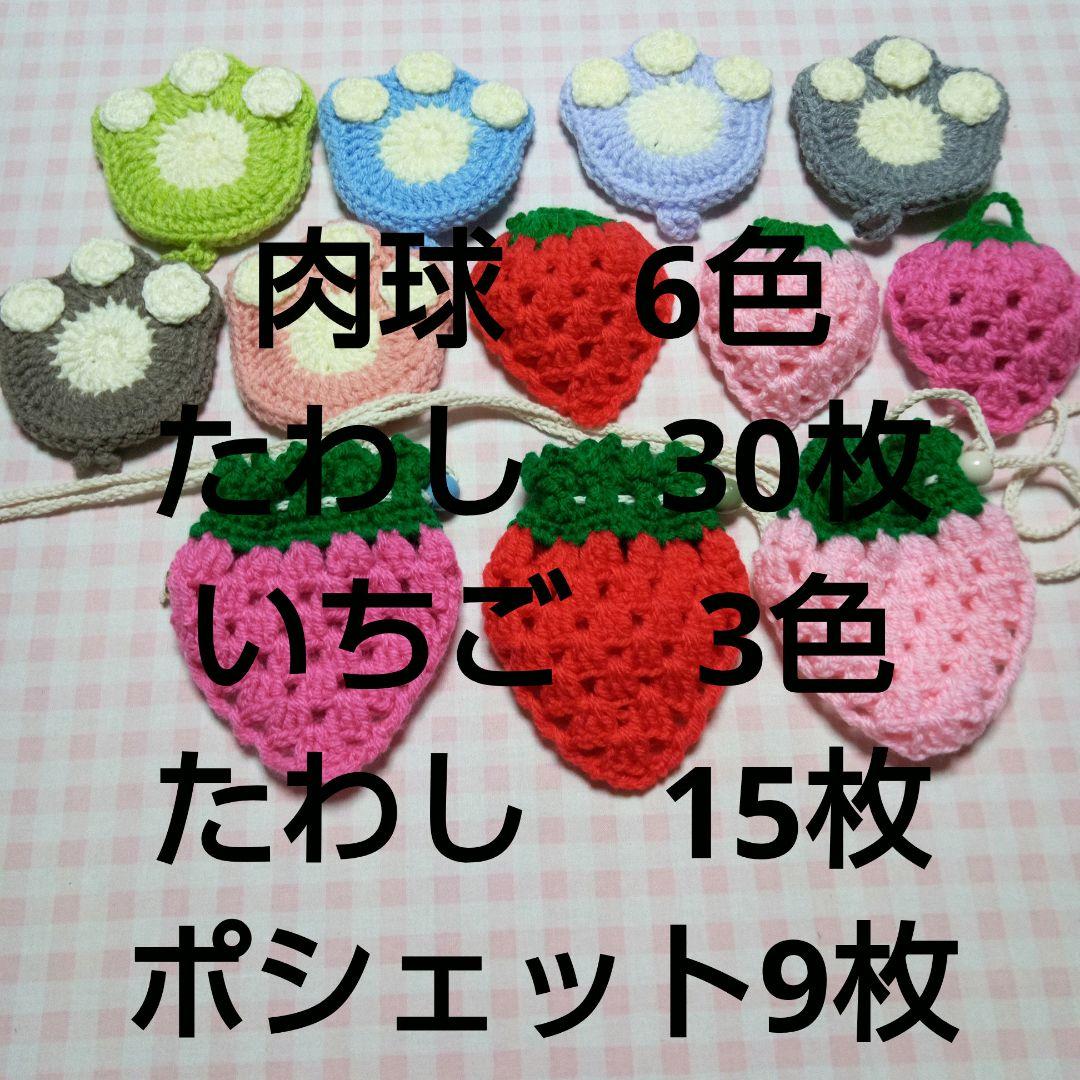 【358】アクリルたわし色々　190枚。ポシェット　66枚。