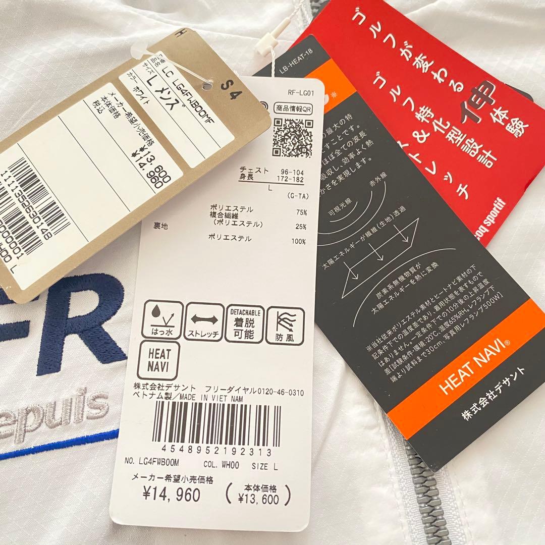 【新品未使用】【タグ付】ルコックスポルティフゴルフ ブルゾン Lサイズ ホワイト