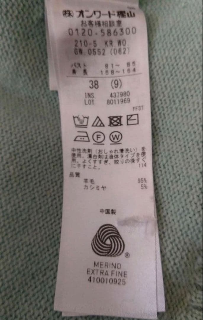 最終価格⭐️今期23区⭐️カシミヤブレンド Vネックニット