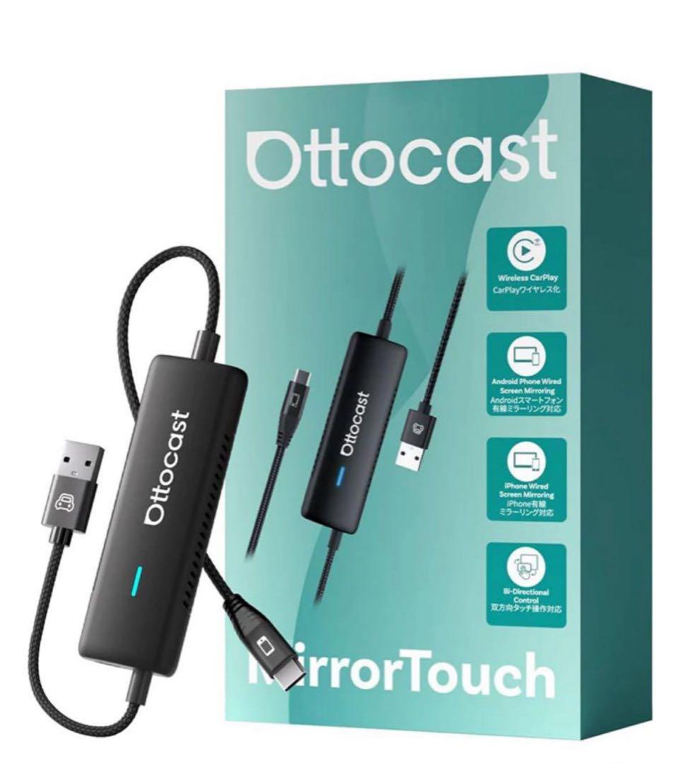 【ほぼ未使用】定価17,000円　オットキャストOttocast ミラータッチ