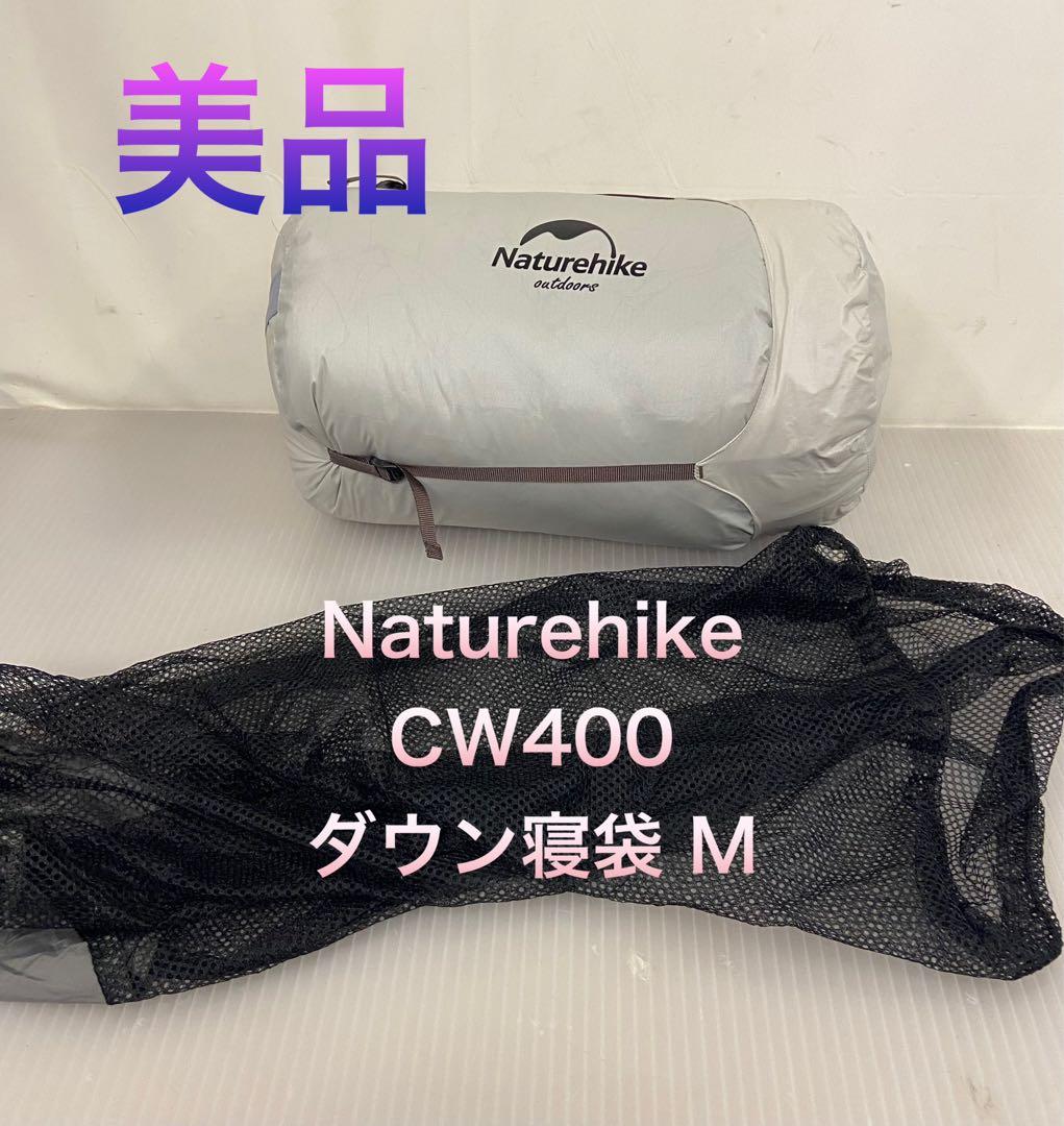 10h51 美品 Naturehike CW400 ダウン寝袋 M