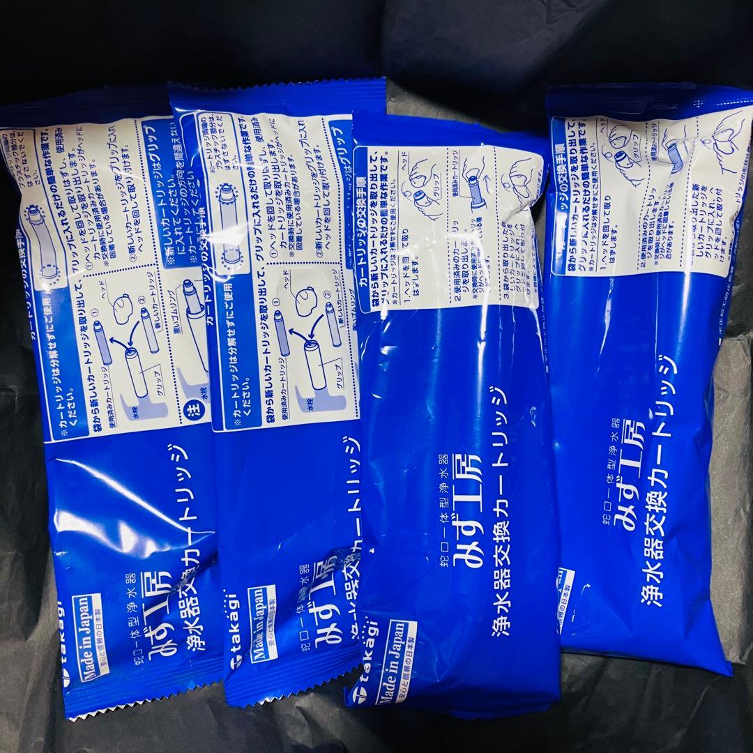 タカギ 浄水器カートリッジ JC0032 4個セット