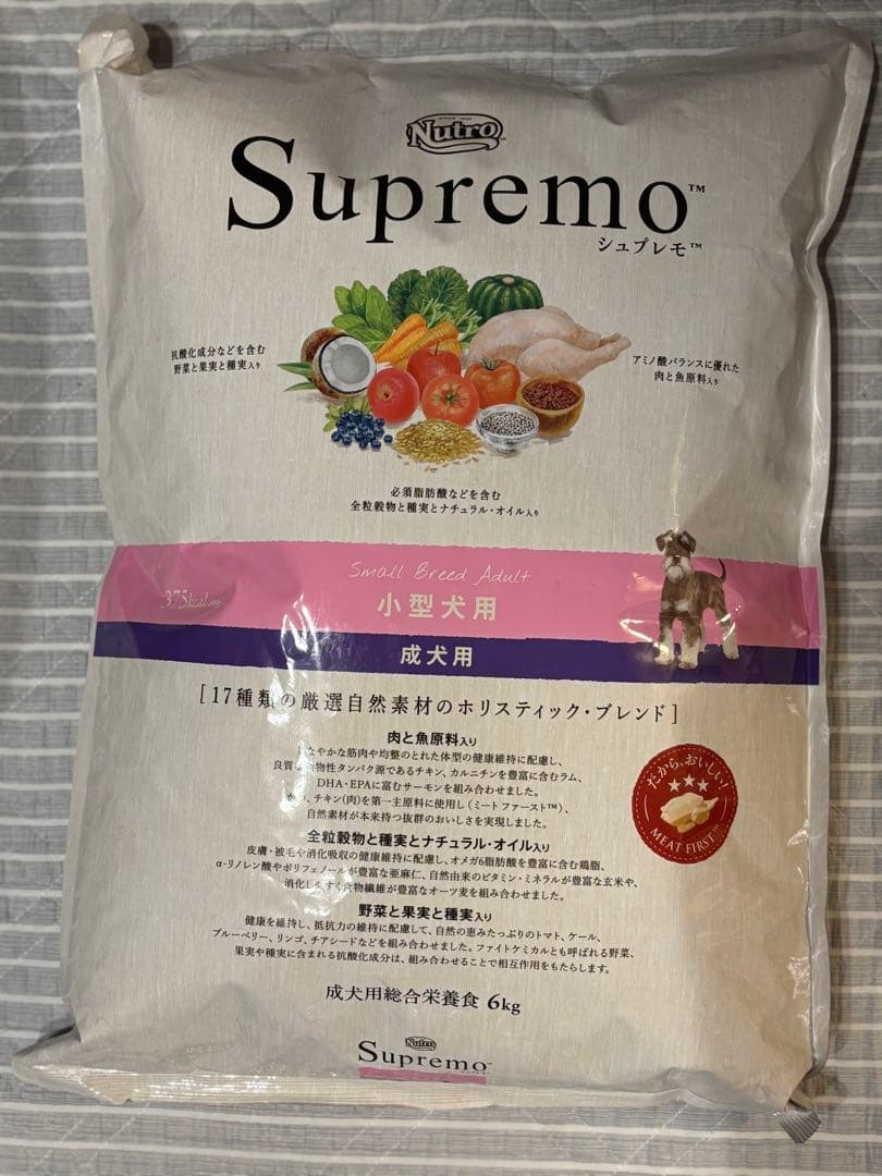 【新品・未開封】Nutro Supremo シュプレモ 小型犬用成犬用 6kg